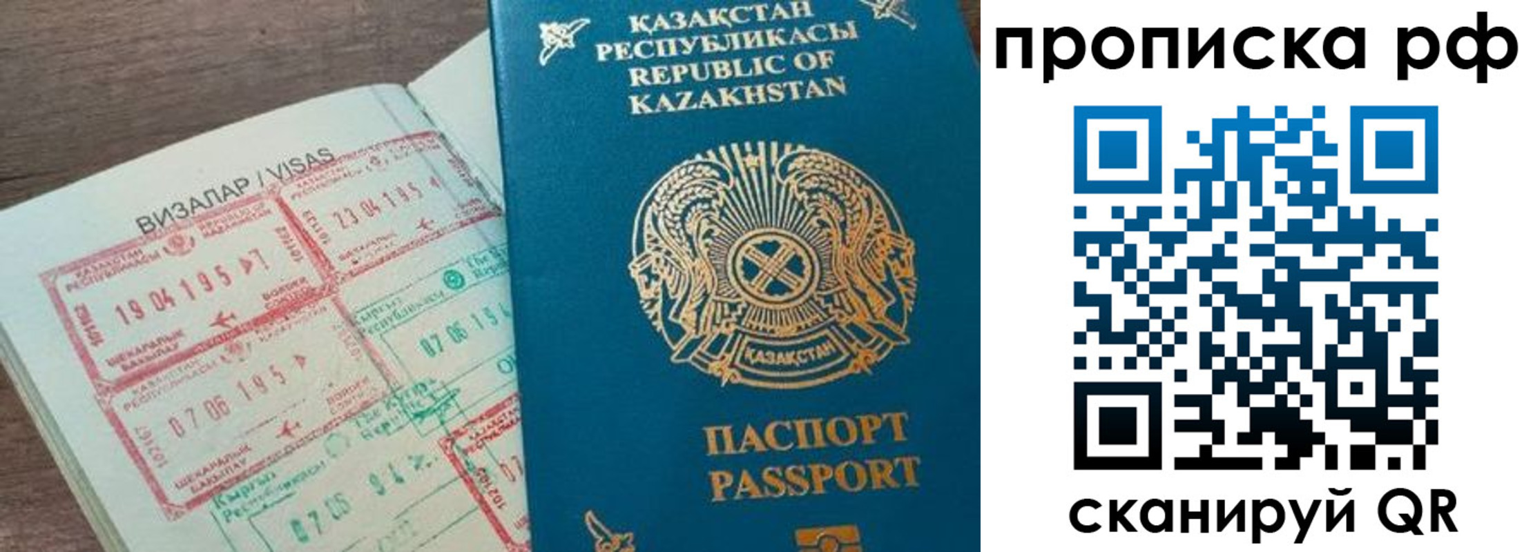 временная регистрация законно в Козловке
