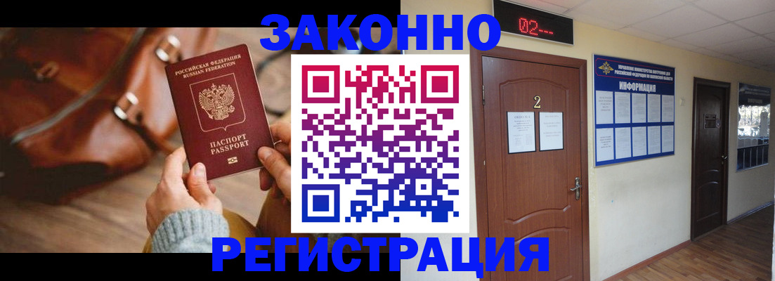 прописка в квартире в Козловке