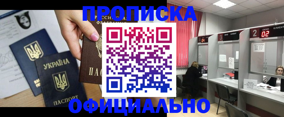 временная регистрация в Козловке